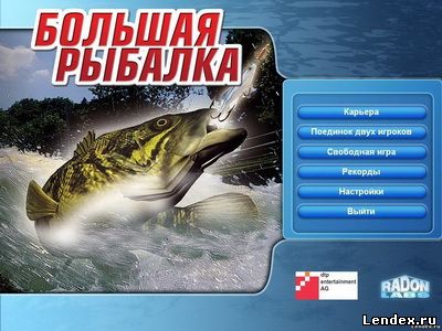 рыболовный симулятор Большая рыбалка